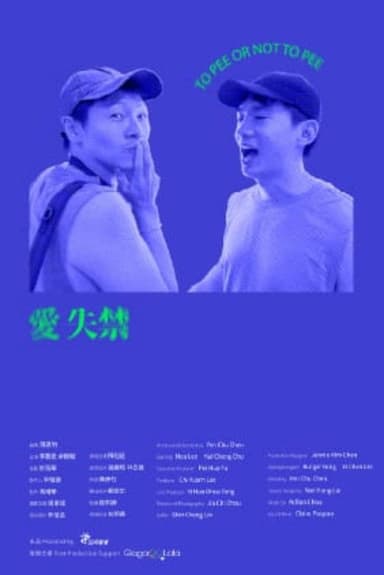 To Pee or Not to Pee