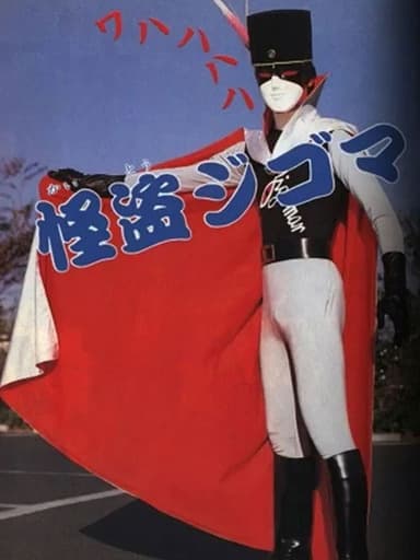 German Detective Team Maringumi