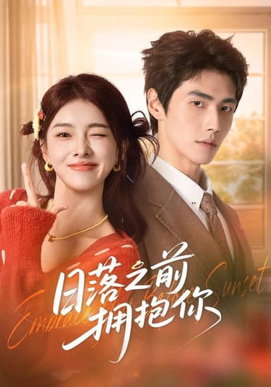 Embrace Before Sunset