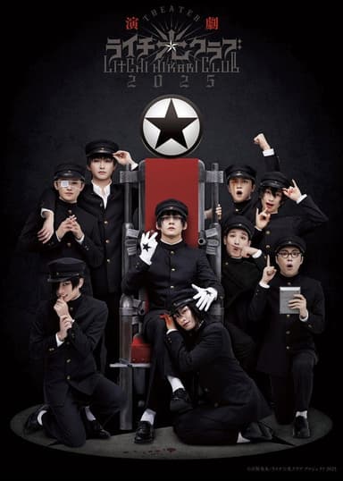 Litchi Hikari Club Stage Play 2025
