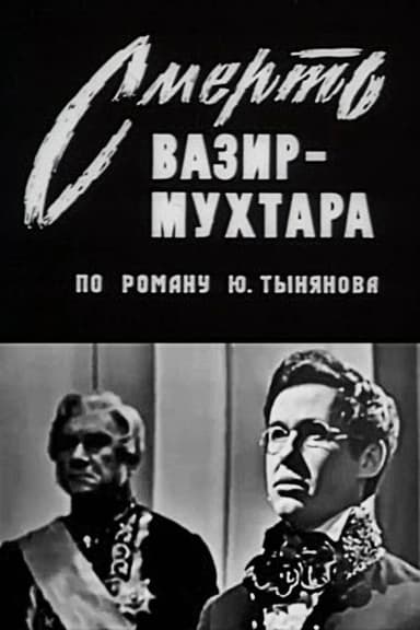 The Death of Vazir Mukhtar