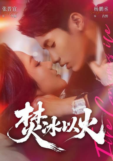 Burning Ice, Flaming Hearts