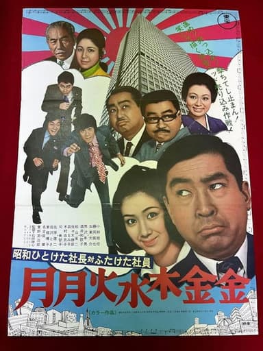 First-Decade Boss vs. Second-Decade Staff: Mon-Fri-Fri