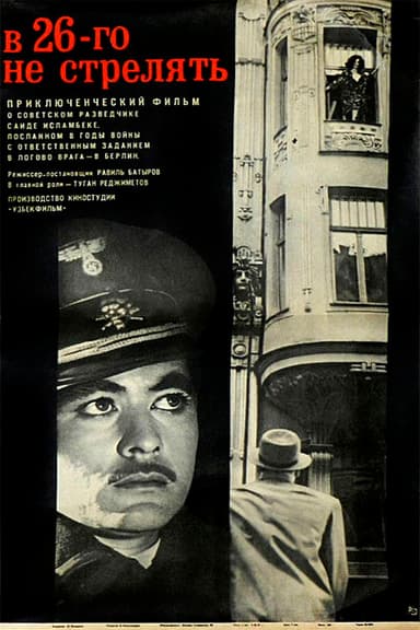 Don't Shoot on the 26-th