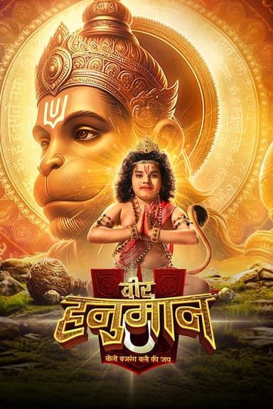 Veer Hanuman - Bolo Bajrang Bali Ki Jai