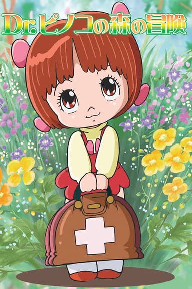 Black Jack: Dr. Pinoko's Forest Adventure