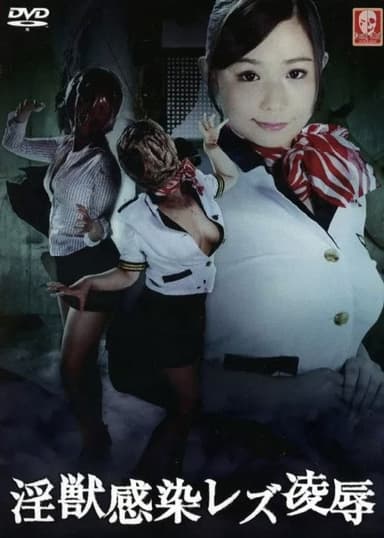 Lewd Beast Infection Lesbian Rape