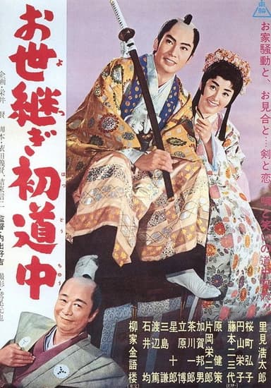 The Heir’s First Journey