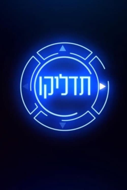 name
