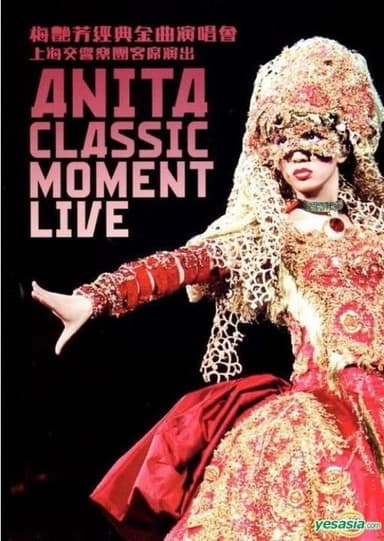 梅艳芳红馆绝唱经典演唱会