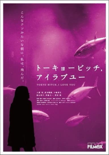 Tokyo Bitch, I Love You
