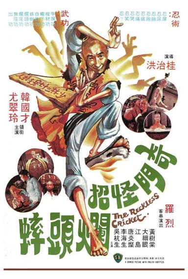 The Reckless Cricket