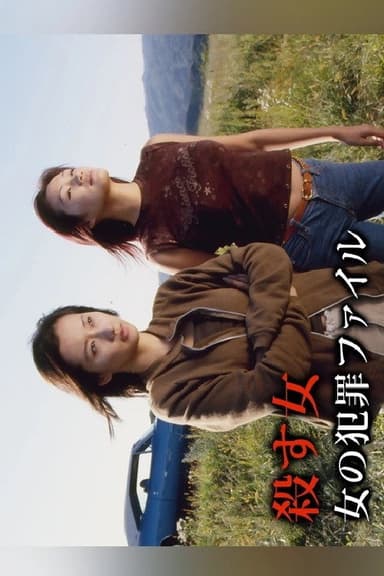 The Killer Woman: A Woman's Crime File