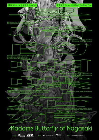 Madame Butterfly of Nagasaki