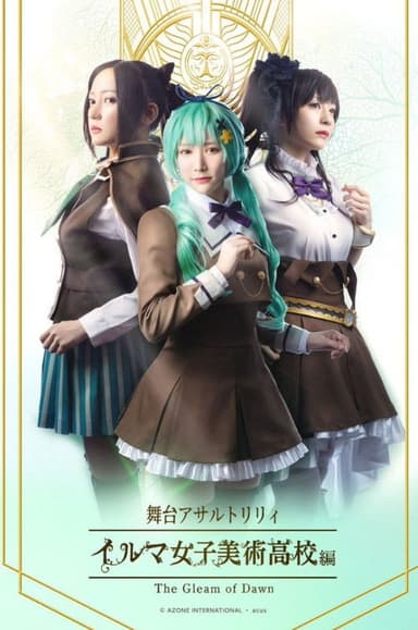 Assault Lily: The Gleam of Dawn