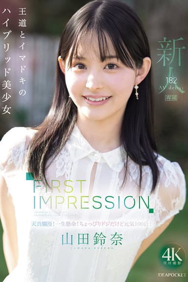 IPZZ-610 FIRST IMPRESSION 182 A Hybrid Beauty Of The Classic And The Modern Age, Yamada Suzuna