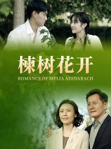 Romance of Melia Azedarach
