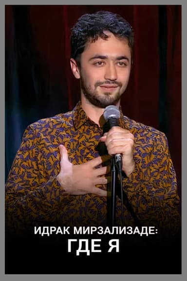 Idrak Mirzalizade: Where Am I