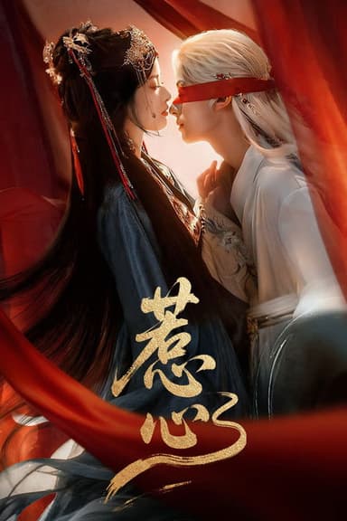 Heart's Deception: The Fox's Game