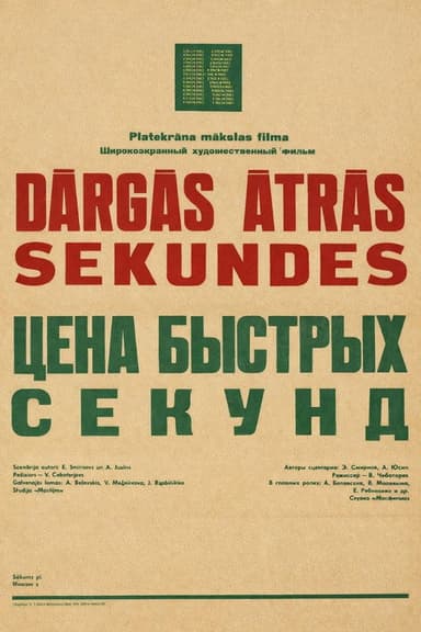 The Price of Fast Seconds