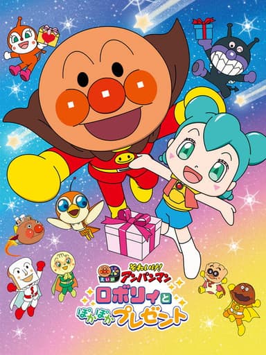 Go! Anpanman: Roboly and the Warming Present