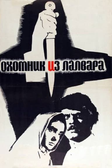 The Hunter of Lalwar