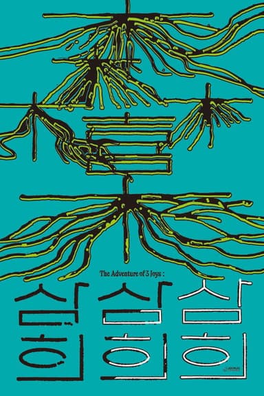 Samhee: The Adventure of 3 Joys