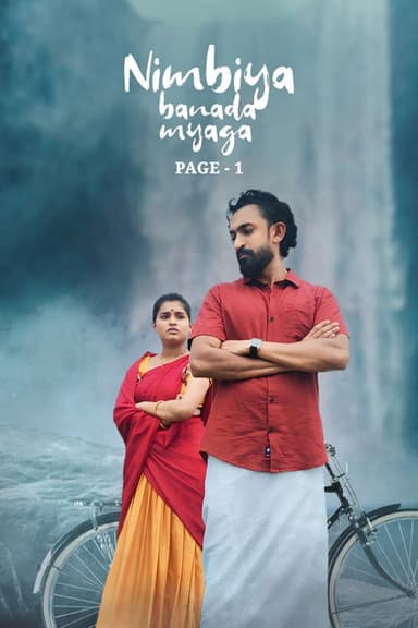 Nimbiya Banada Myaga Page 1