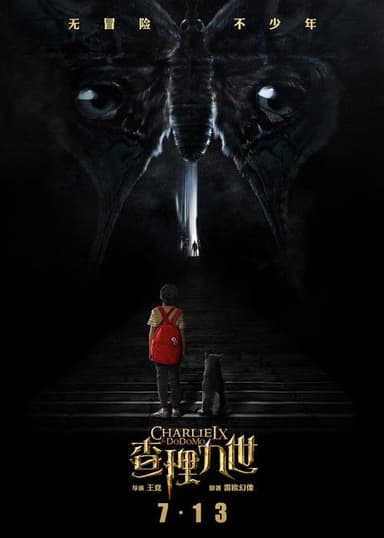 墨多多谜境冒险