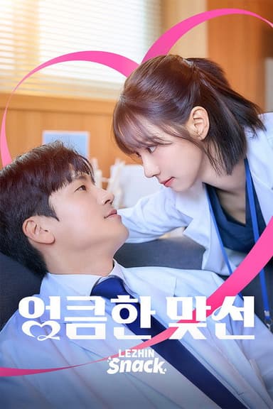 Naughty by Arrangement