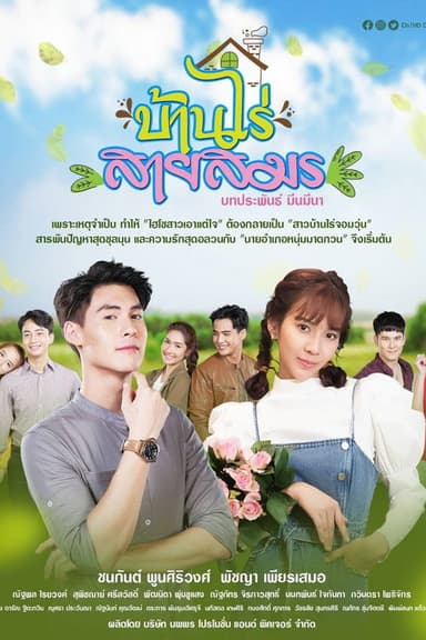 Welcome to the Farmhouse