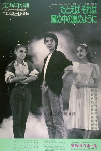 As If There's a Storm in Your Eyes