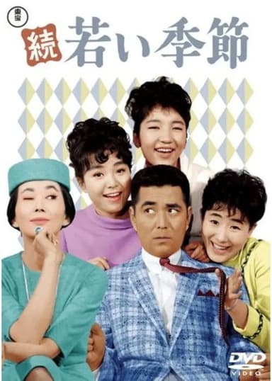 Youth Season Continued