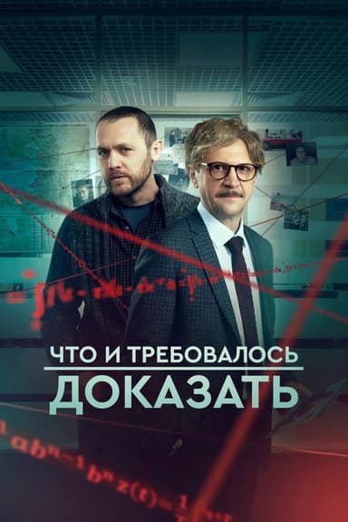 Что и требовалось доказать