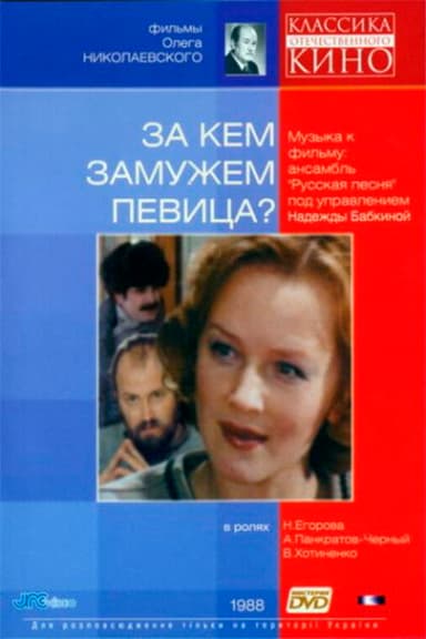 Whom Is Singer Married To?