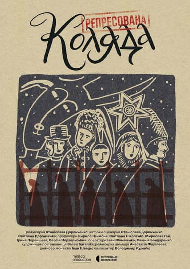 Echoes of the Silenced Carol