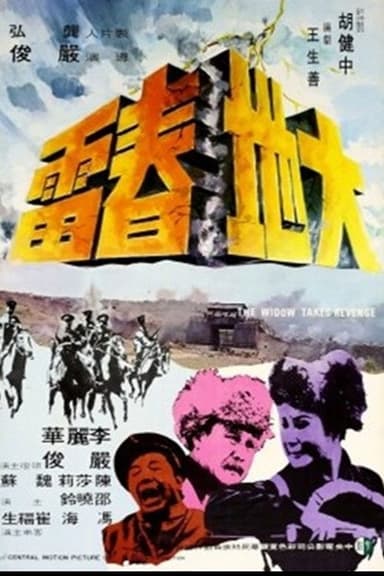 The Widow Takes Revenge