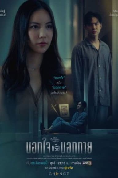 Club Friday Hot Love Issue: Out of Sight Out of Mind