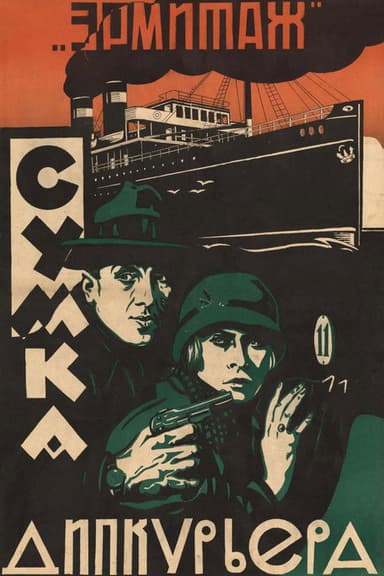 The Diplomatic Pouch