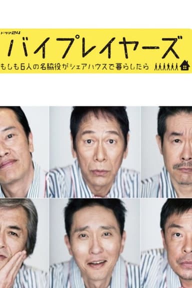 Byplayers ~ What If 6 Supporting Actors Had a Houseshare