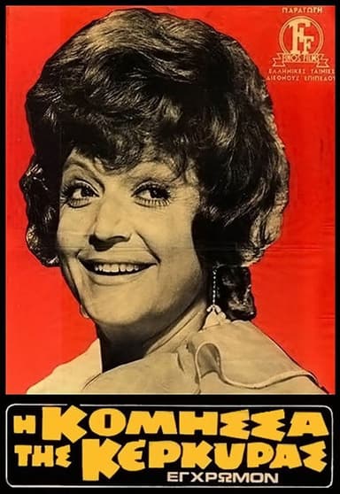 The Countess of Corfu