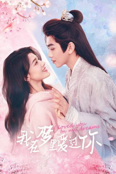 I Loved You in My Dreams