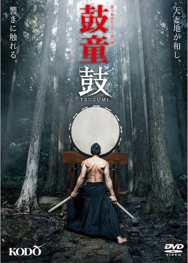Kodō: Tsuzumi