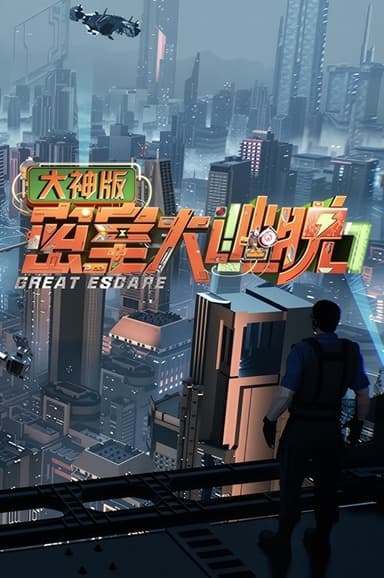 Great Escape Super Version