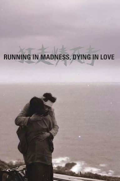 Running in Madness, Dying in Love