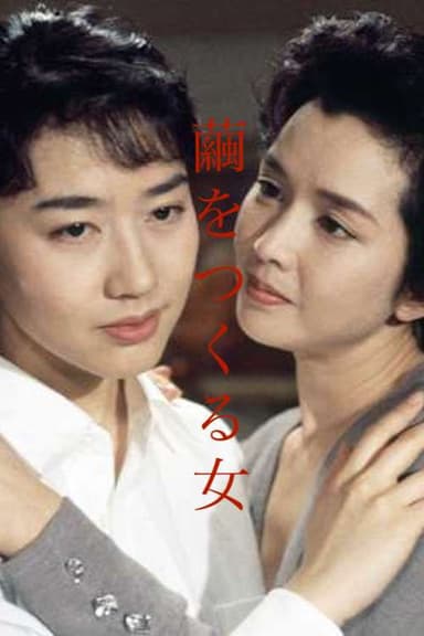 Mayu wo tsukuru onna