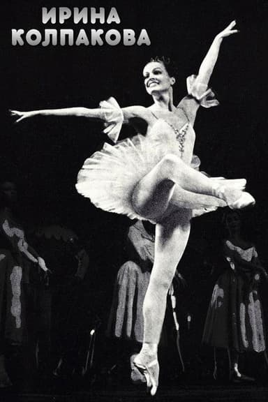 Irina Kolpakova