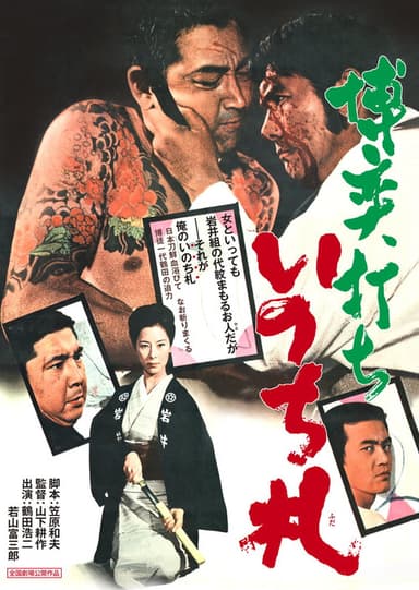 Fate Deals the Card of Death