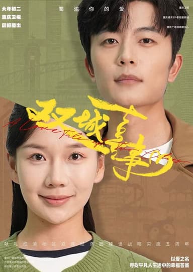 A Love Tale of Two Cities