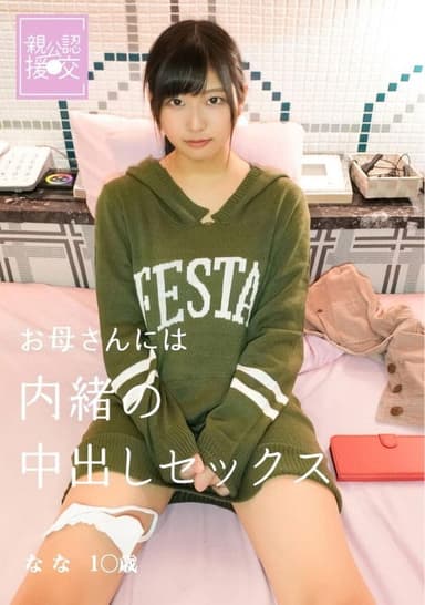 Parent-approved compensated dating It’s a secret vaginal cum shot sex for mom